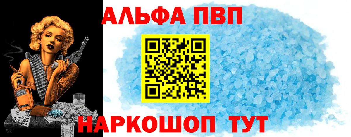 Alpha-PVP СК КРИС  Вход с VPN  Альфа ПВП  Альфа ПВП кристаллы  Новый Уренгой 