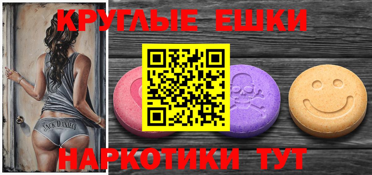 Экстази таблы Новый Уренгой