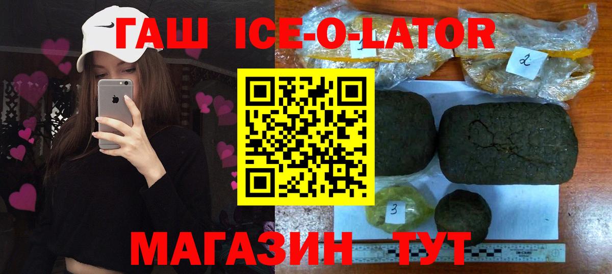 купить наркотик  Вход с VPN  ГАШ Premium  Новый Уренгой  Гашиш hashish 