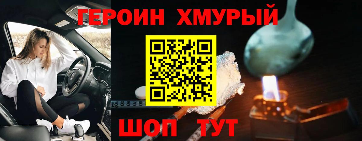 Новый Уренгой  ГЕРОИН хмурый  Вход с VPN 