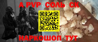 СК Пугачёв
