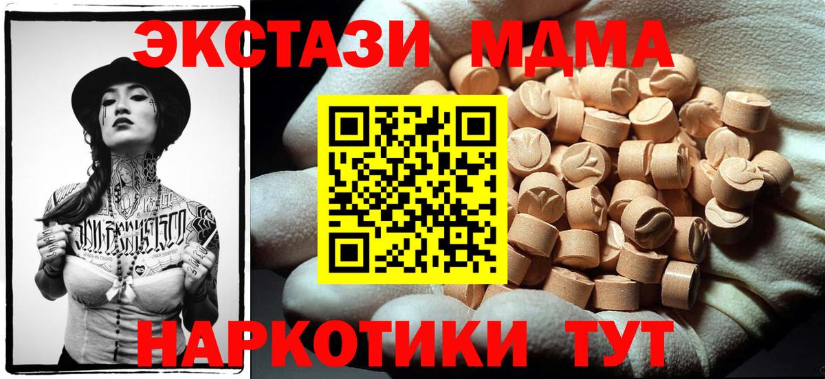 МДМА Molly Новый Уренгой