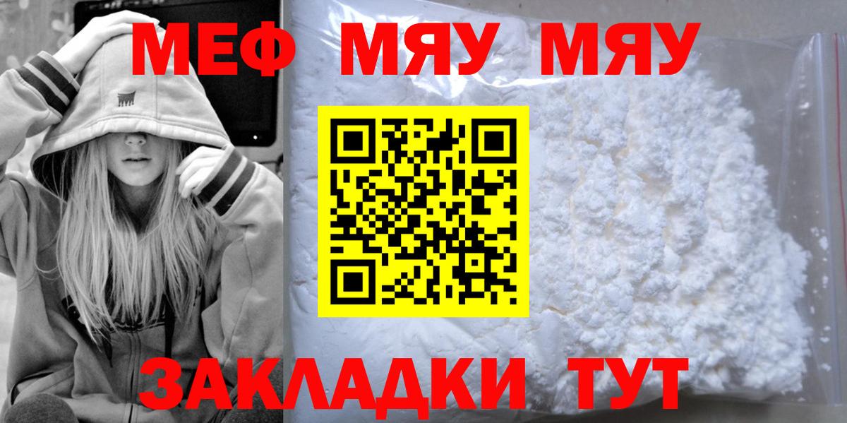 МЕФ мука  МЕФ  Новый Уренгой  МЕФ  Вход с VPN  Меф VHQ 