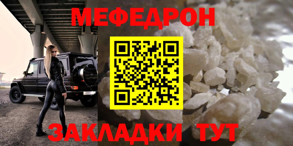 МЕФ Новый Уренгой