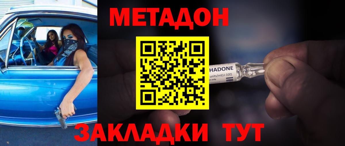 Метадон белоснежный Новый Уренгой