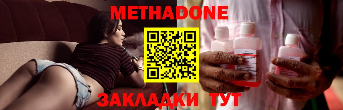 МЕТАДОН methadone  Вход с VPN  Метадон methadone  Новый Уренгой 