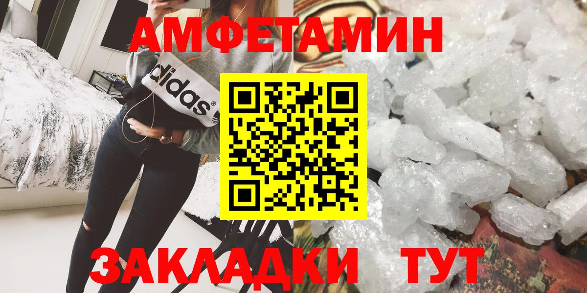Метамфетамин мет  Метамфетамин мет  Метамфетамин  Вход с VPN  Новый Уренгой 