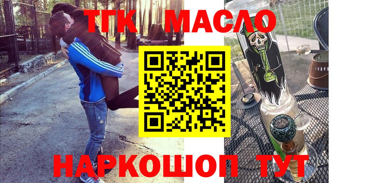 Дистиллят ТГК вейп с тгк  ТГК вейп  Вход с VPN  Новый Уренгой 
