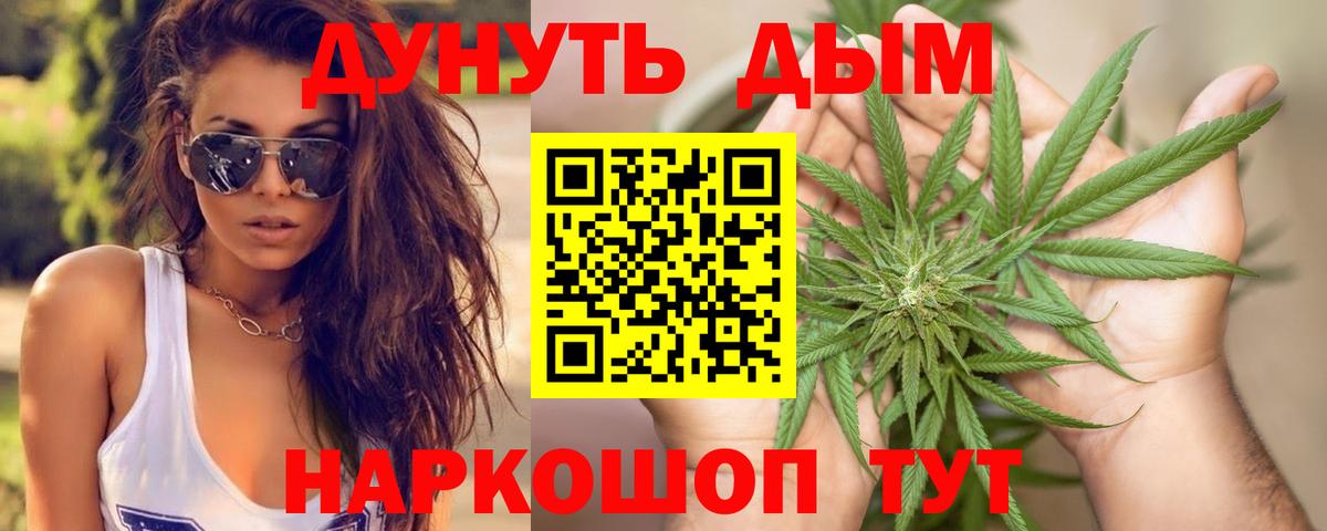 Каннабис AK-47 Новый Уренгой